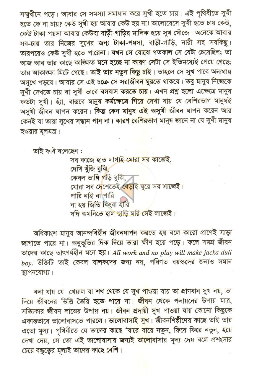 পাতা 3