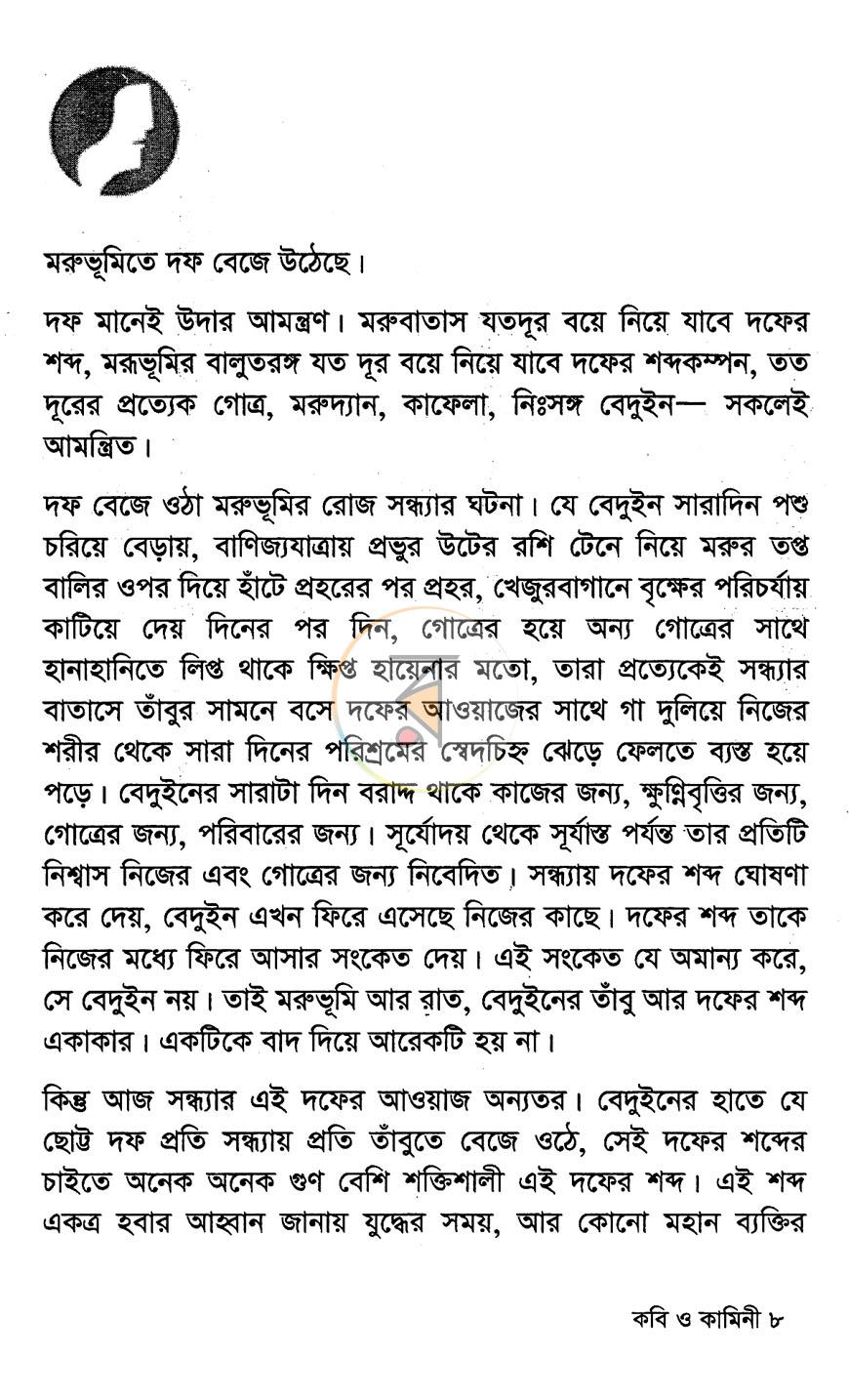 পাতা 4