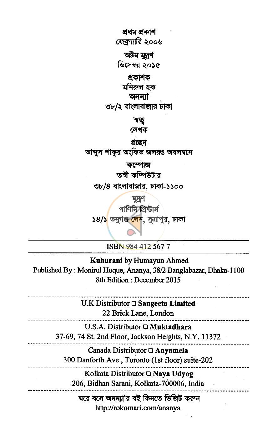 পাতা 3
