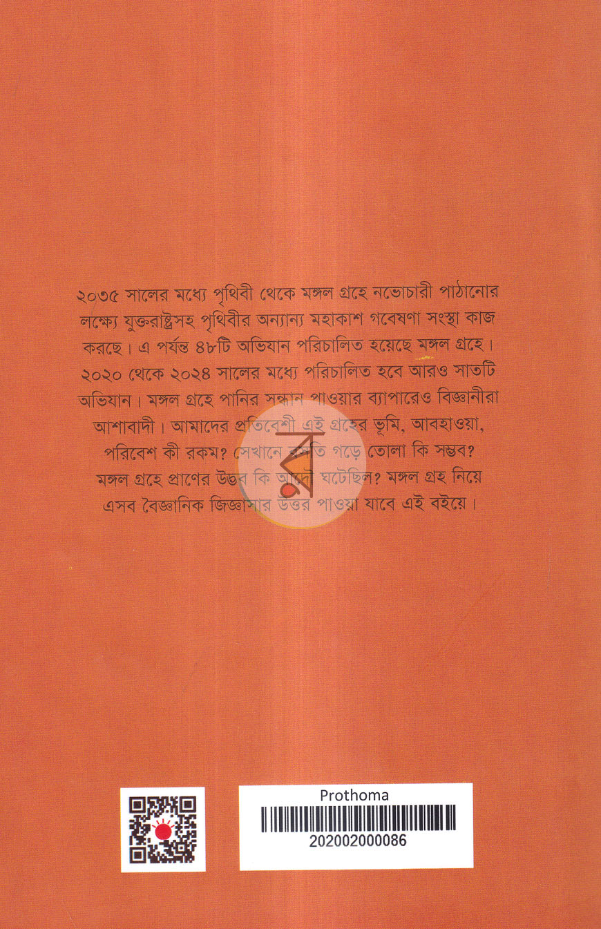 পাতা 12