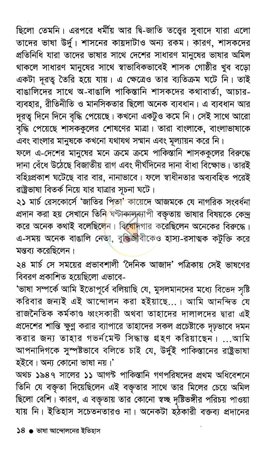 পাতা 9
