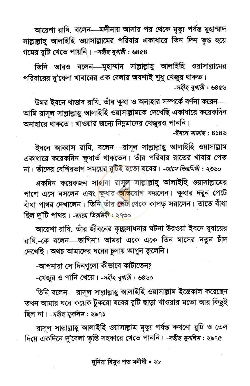 পাতা 15