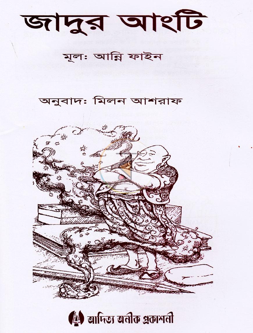 পাতা 1
