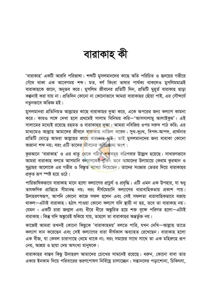 পাতা 3