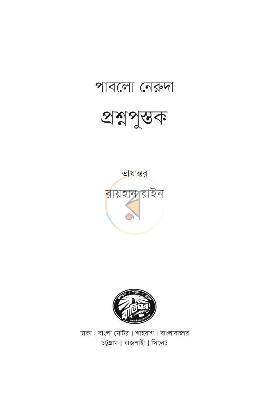 পাতা 1
