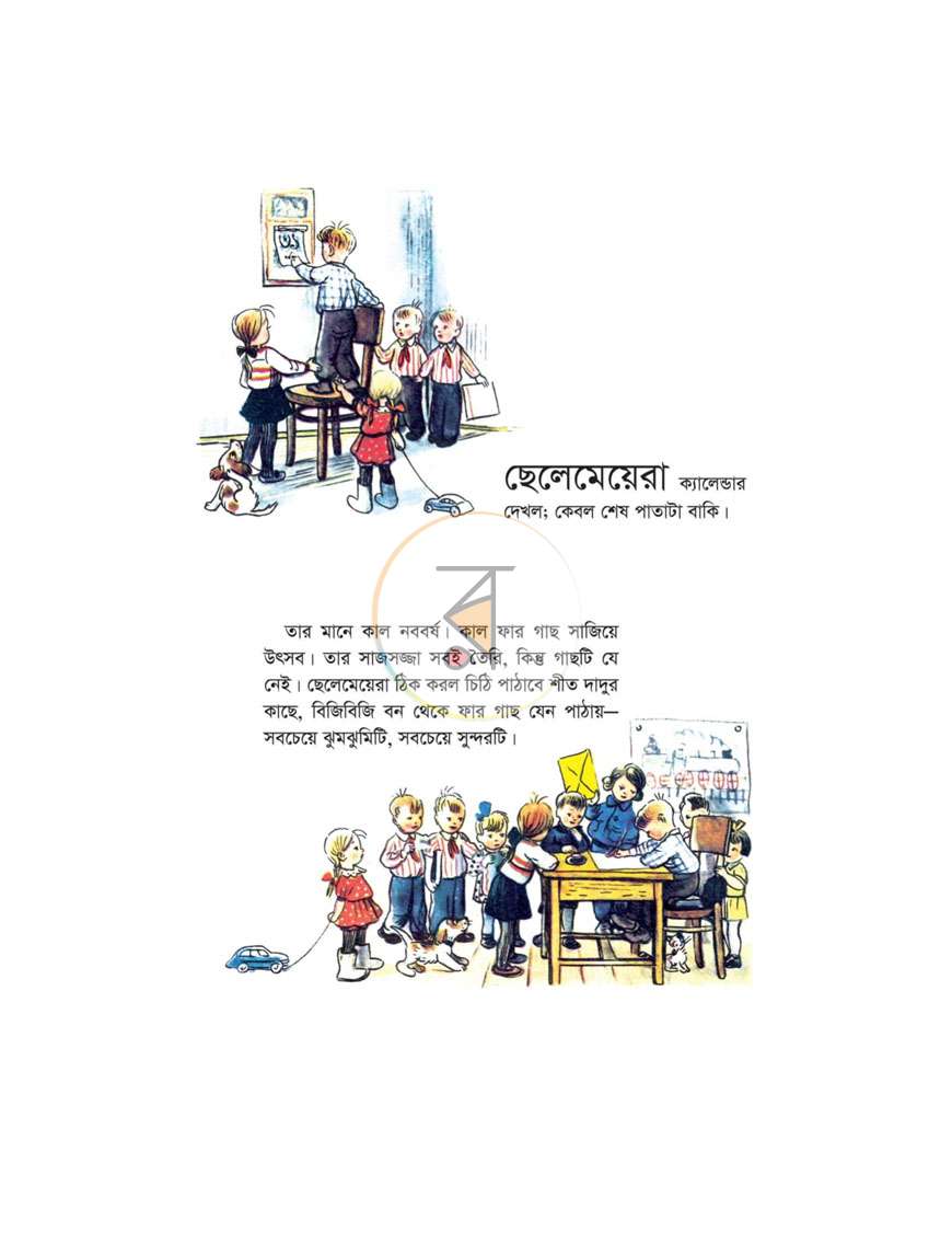 পাতা 2