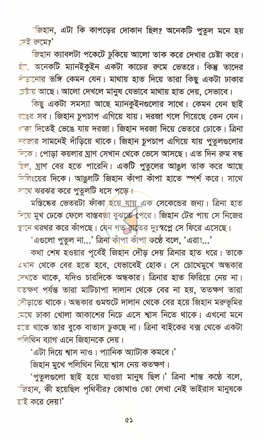 পাতা 19