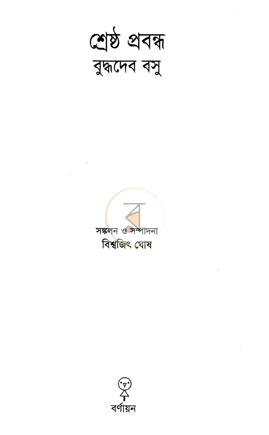 পাতা 2