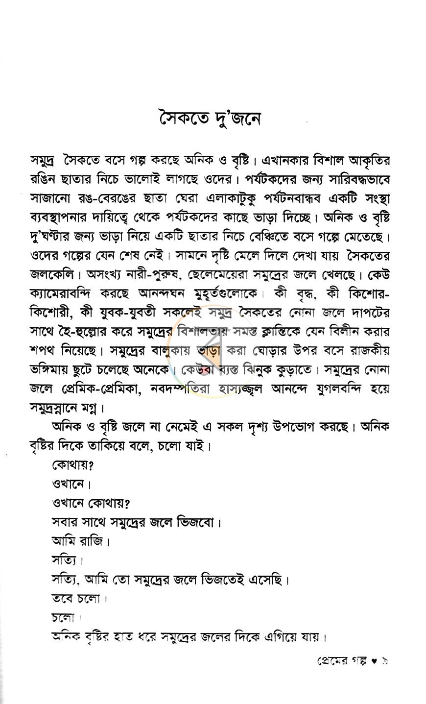 পাতা 4