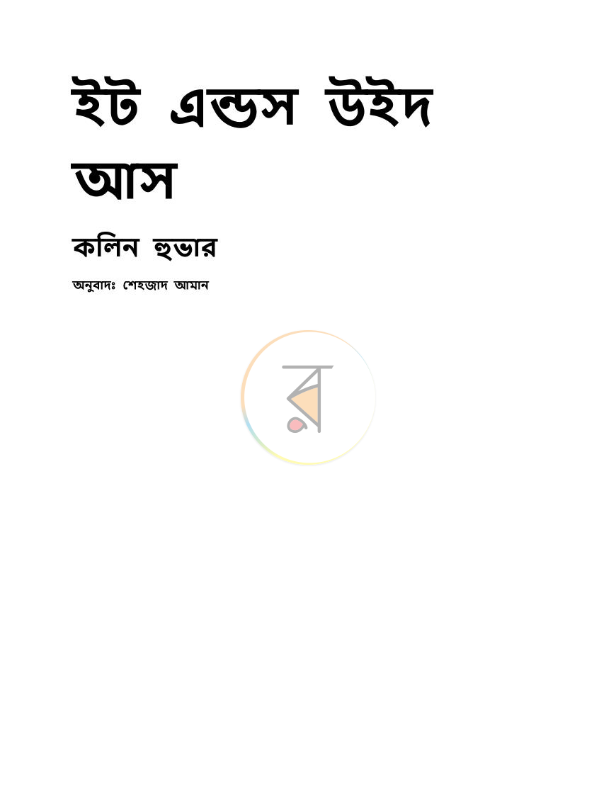 পাতা 1