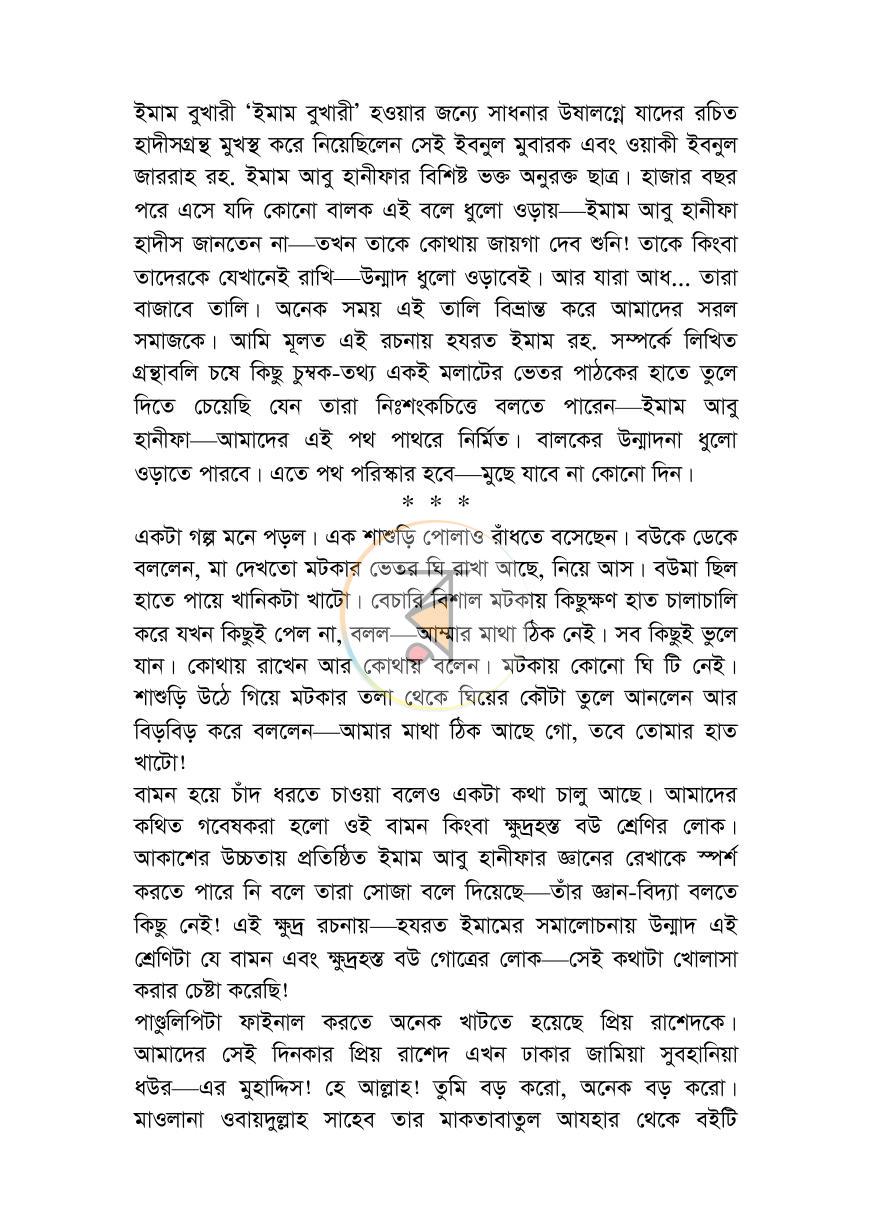 পাতা 14