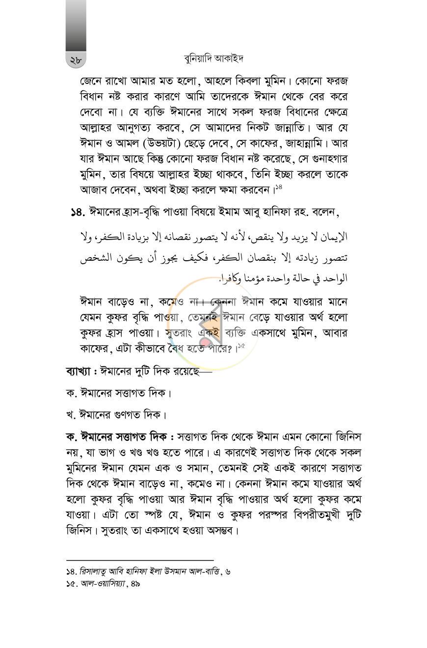 পাতা 22