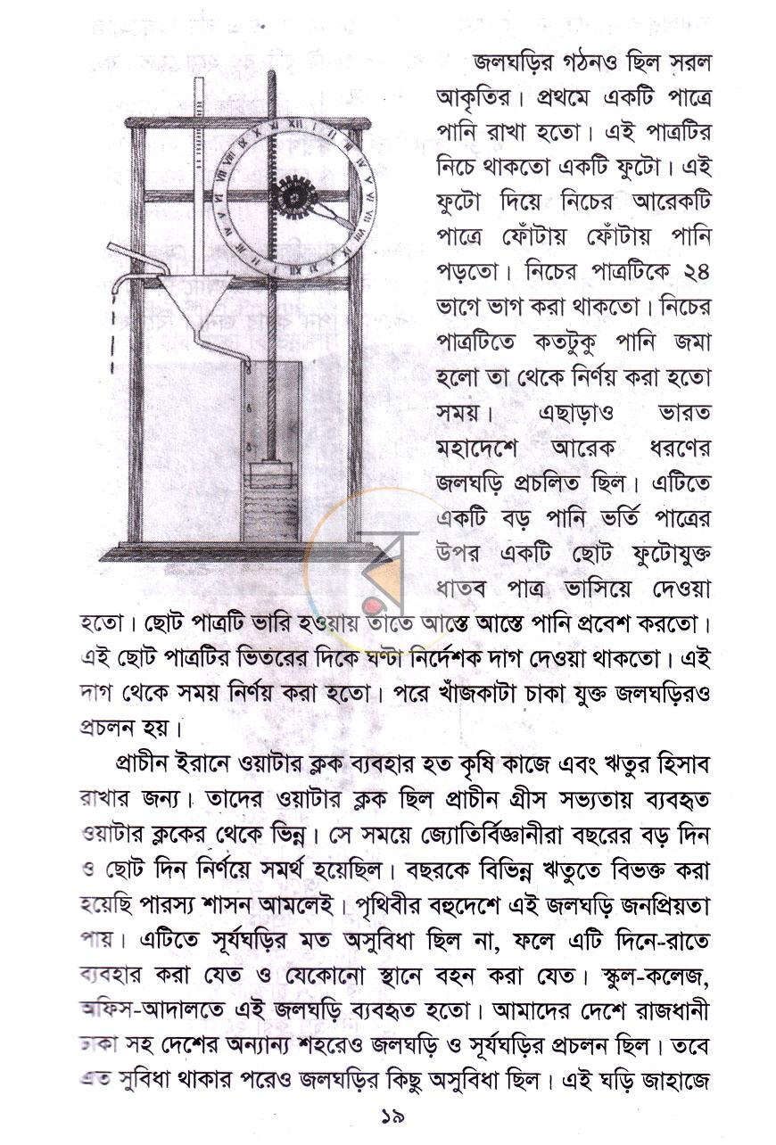 পাতা 12