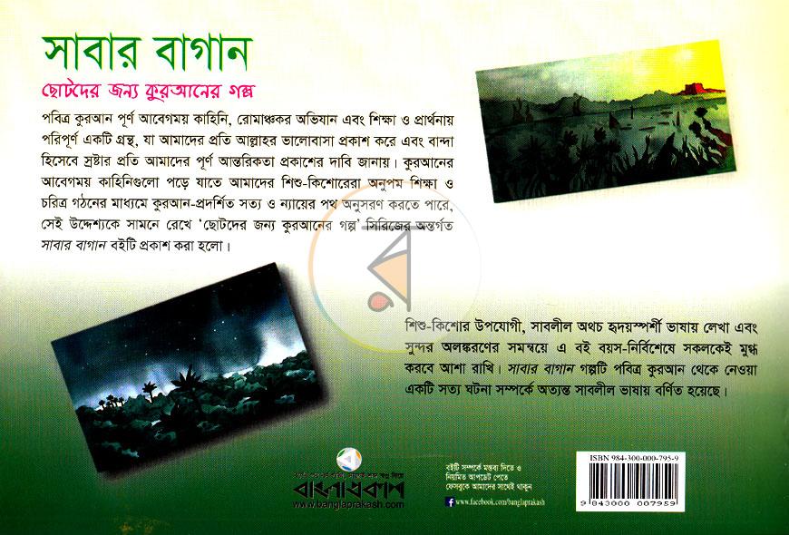 পাতা 6