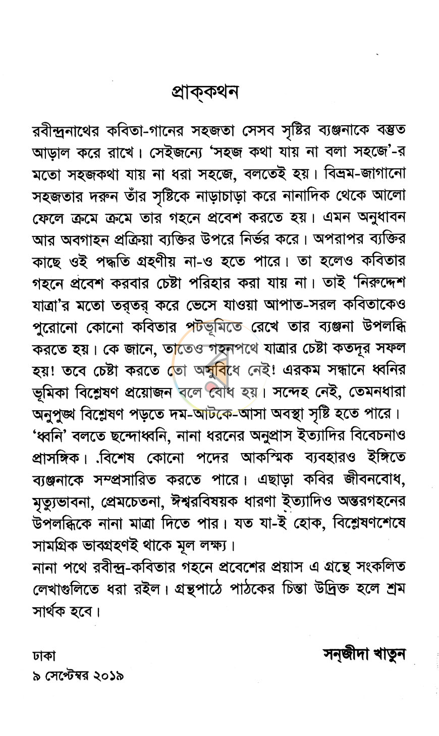 পাতা 3