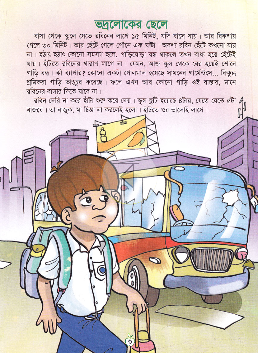 পাতা 2