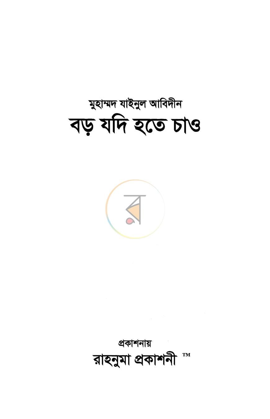 পাতা 2