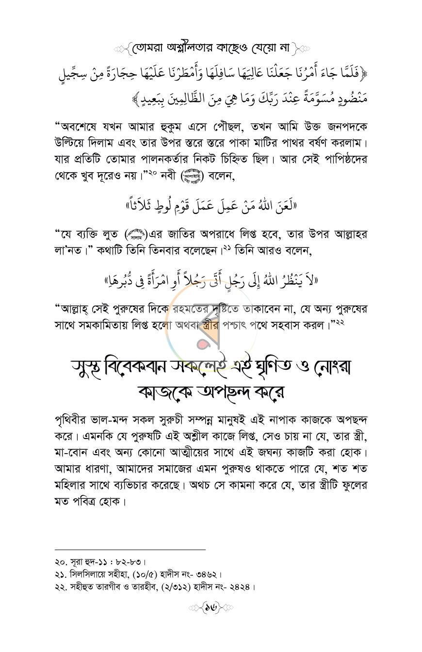 পাতা 15