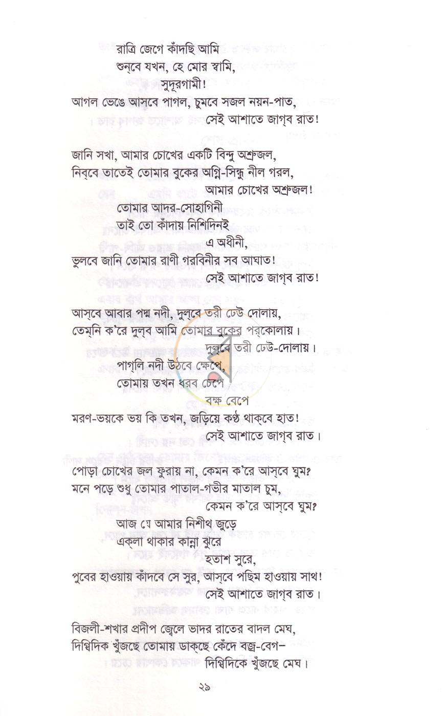 পাতা 10