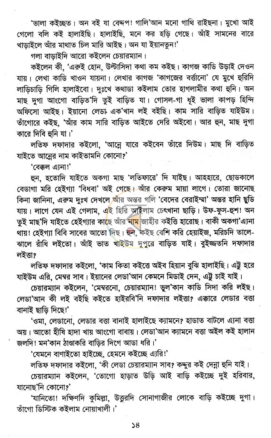 পাতা 9