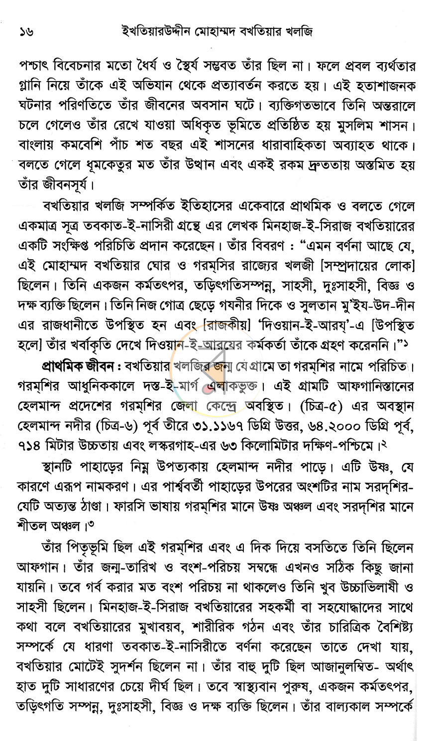 পাতা 9