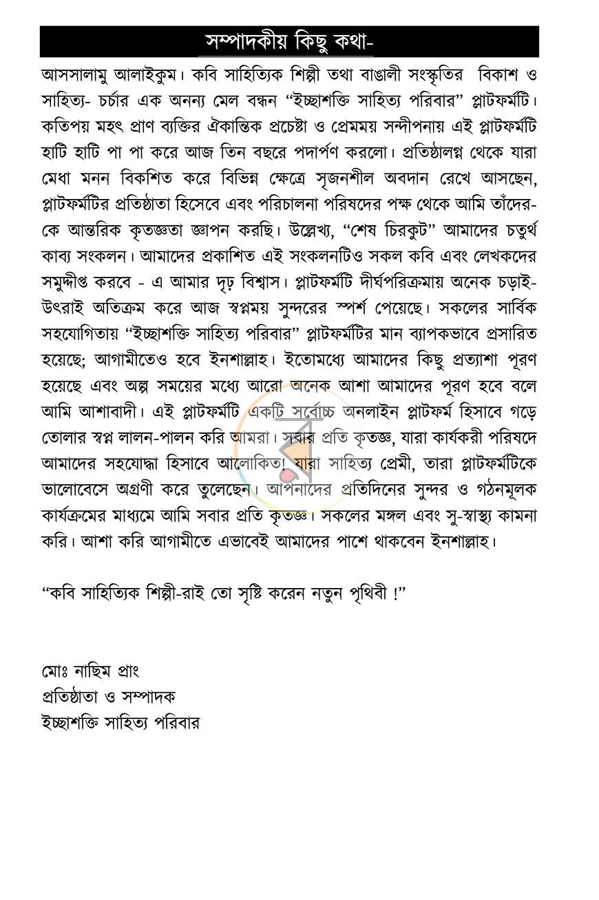 পাতা 4