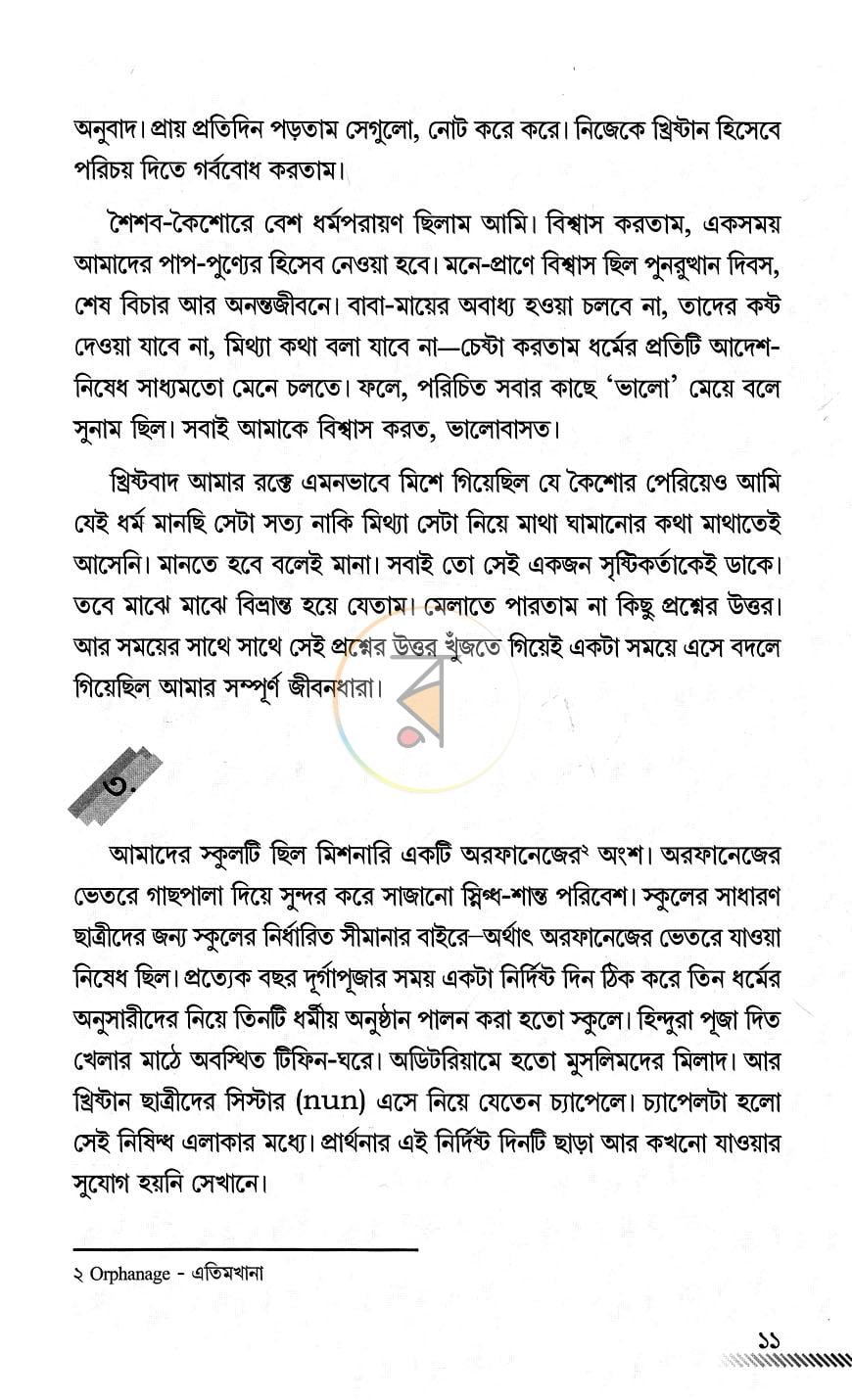 পাতা 6