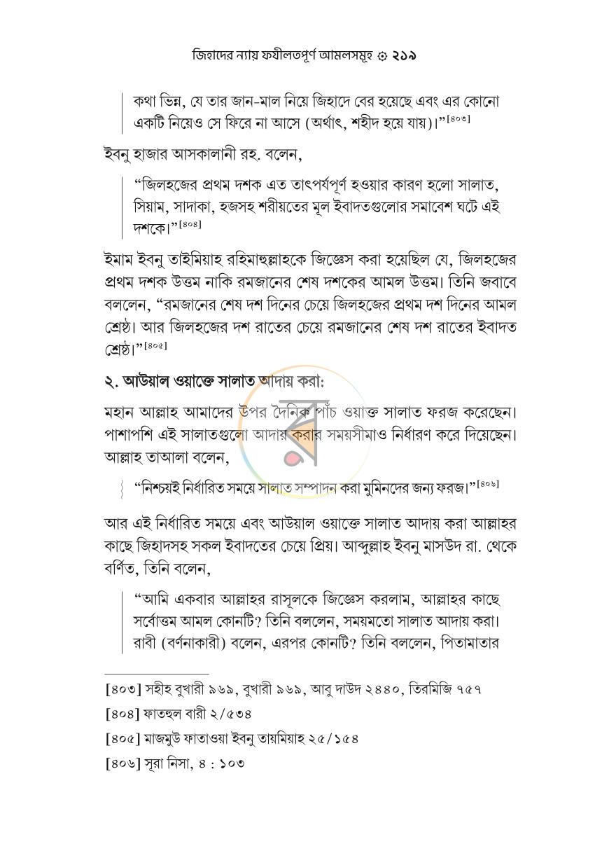 পাতা 17