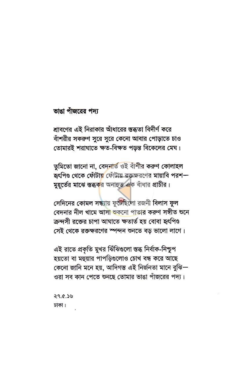 পাতা 5