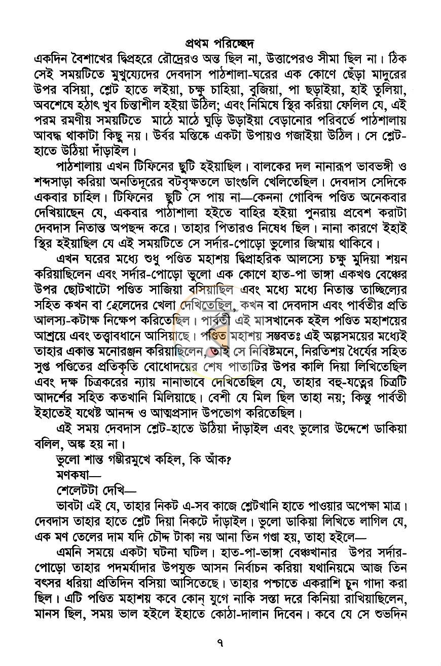 পাতা 5