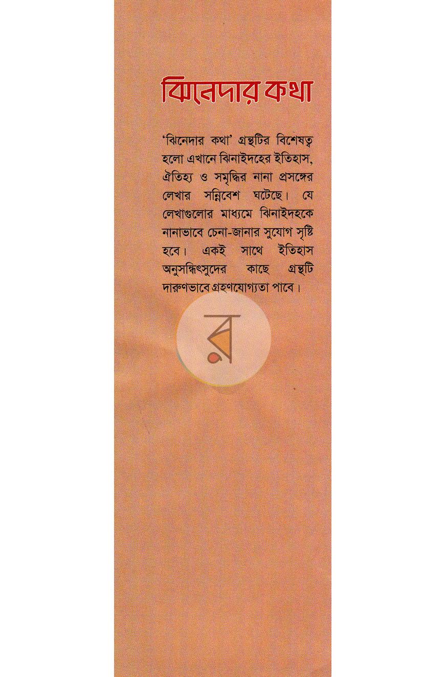 পাতা 12