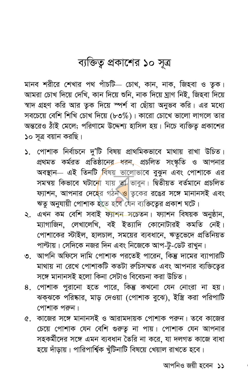 পাতা 5