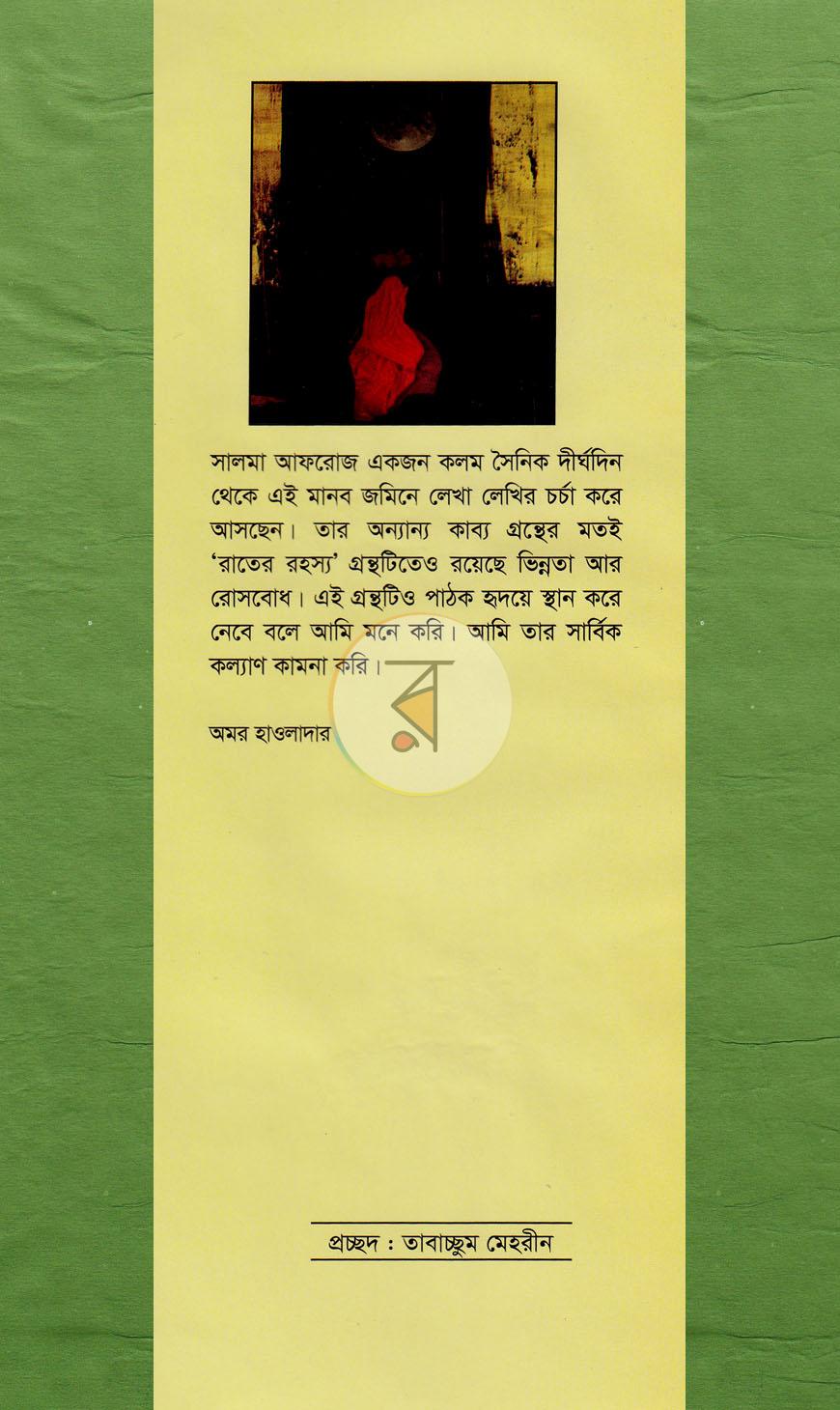 পাতা 1