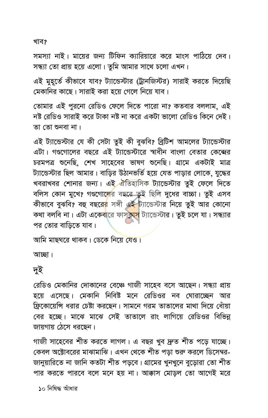 পাতা 5