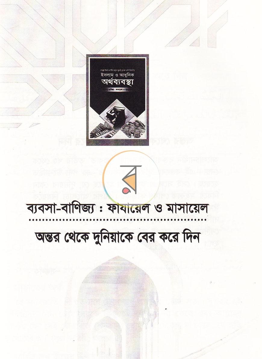 পাতা 17