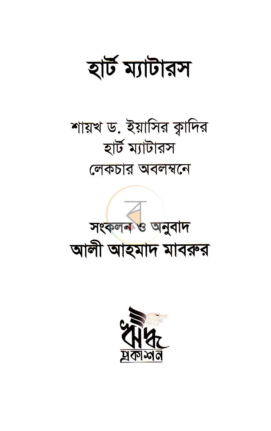 পাতা 2