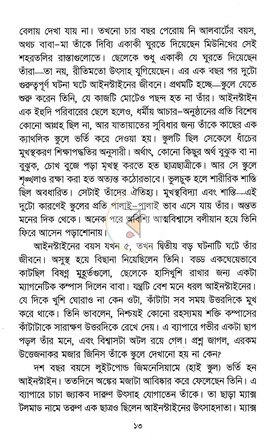পাতা 7