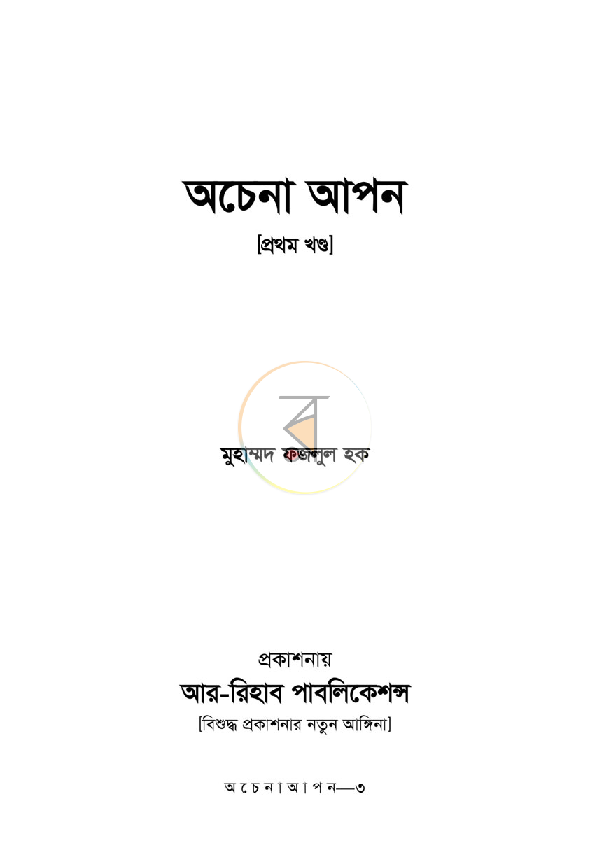 পাতা 1