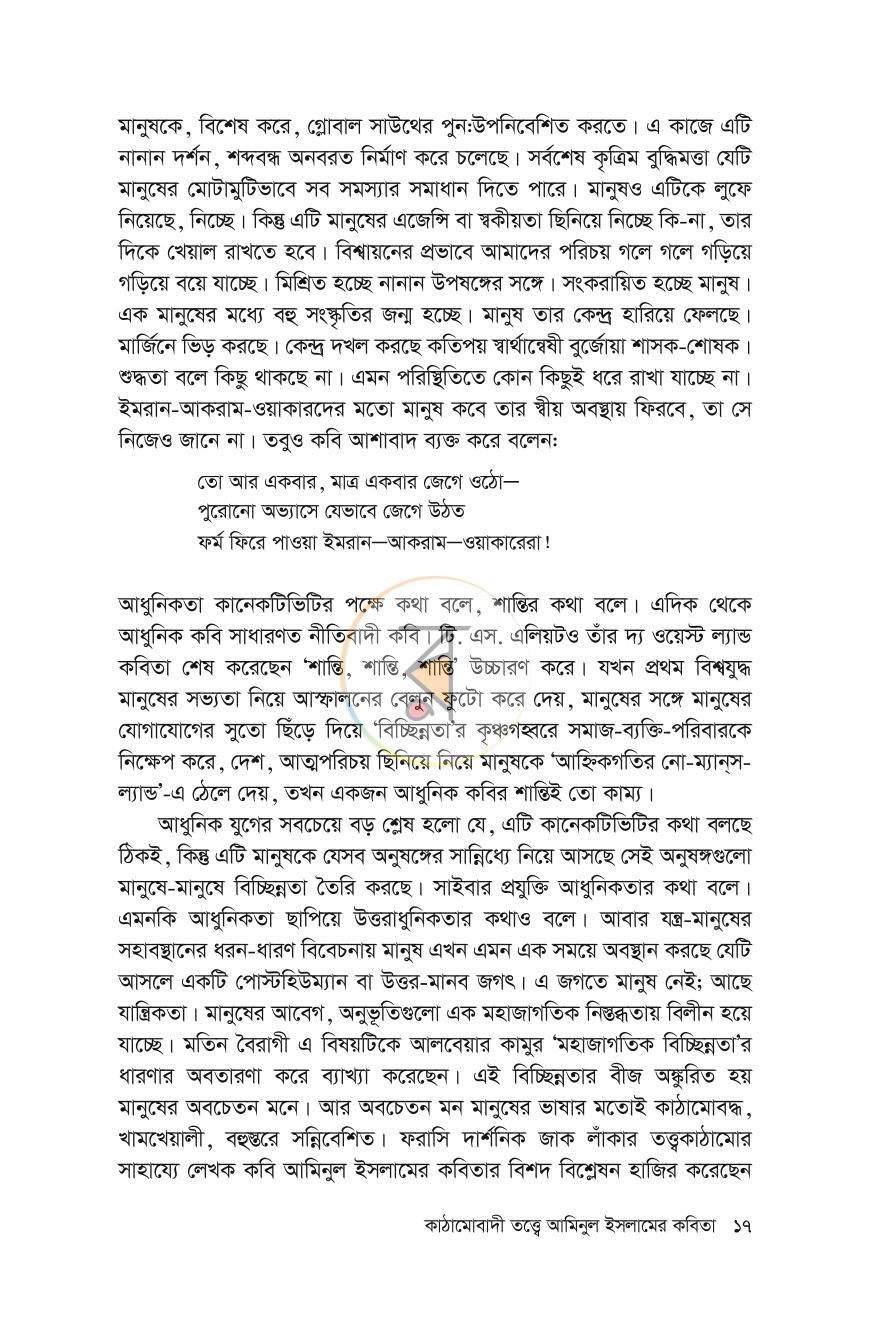 পাতা 14