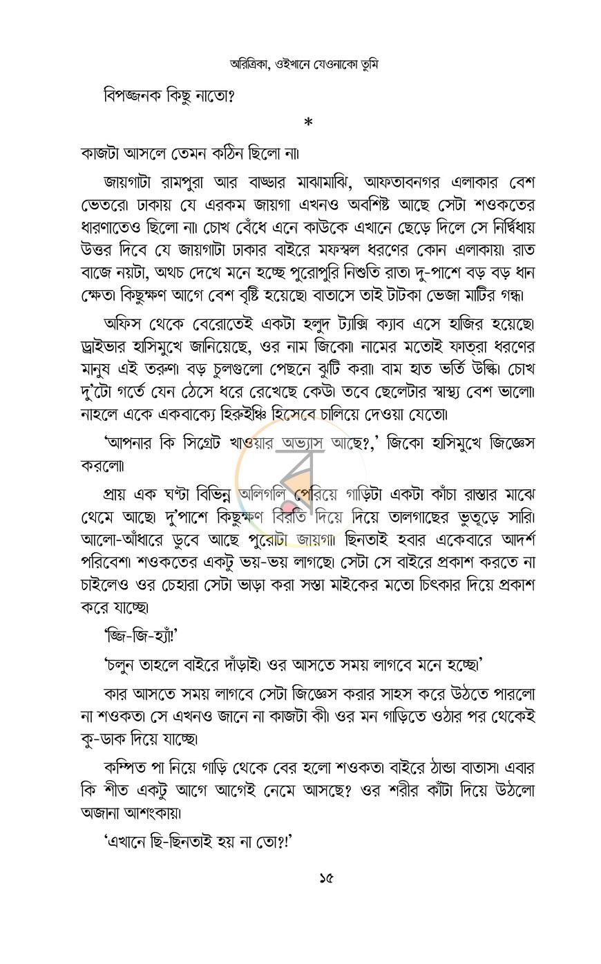 পাতা 12