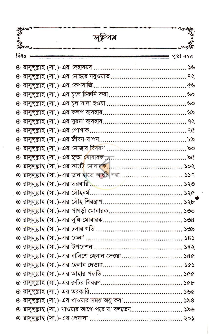 পাতা 2