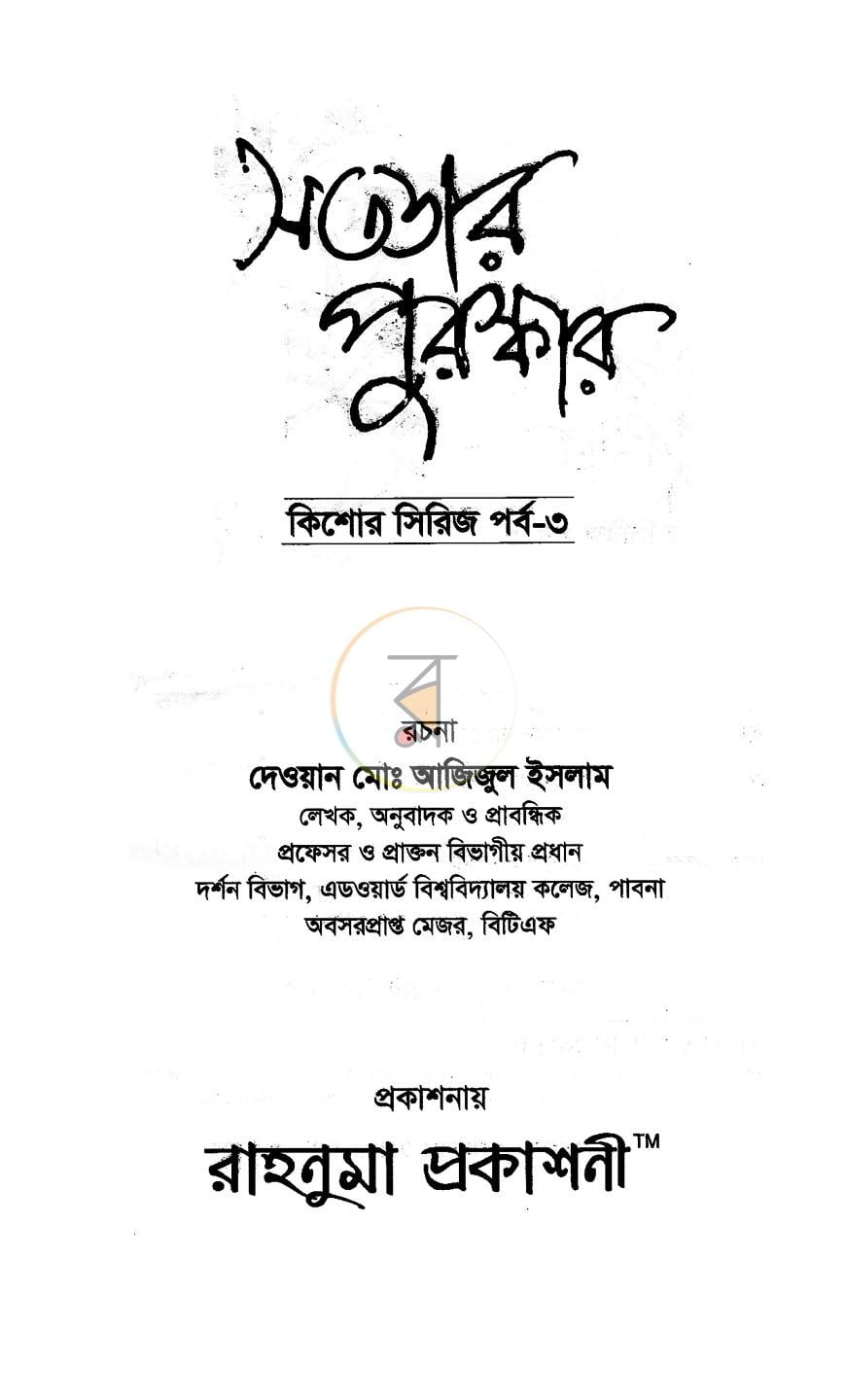 পাতা 1