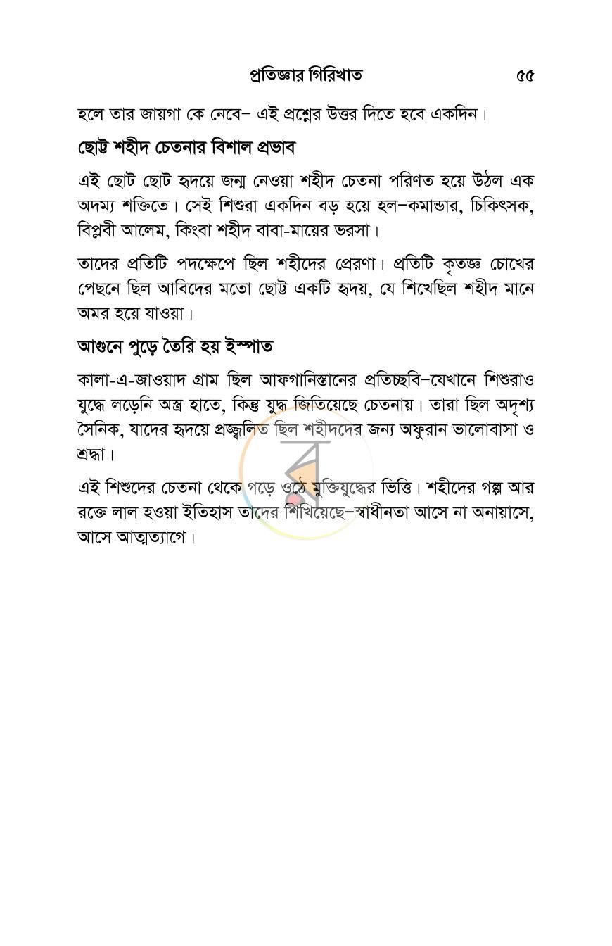 পাতা 33