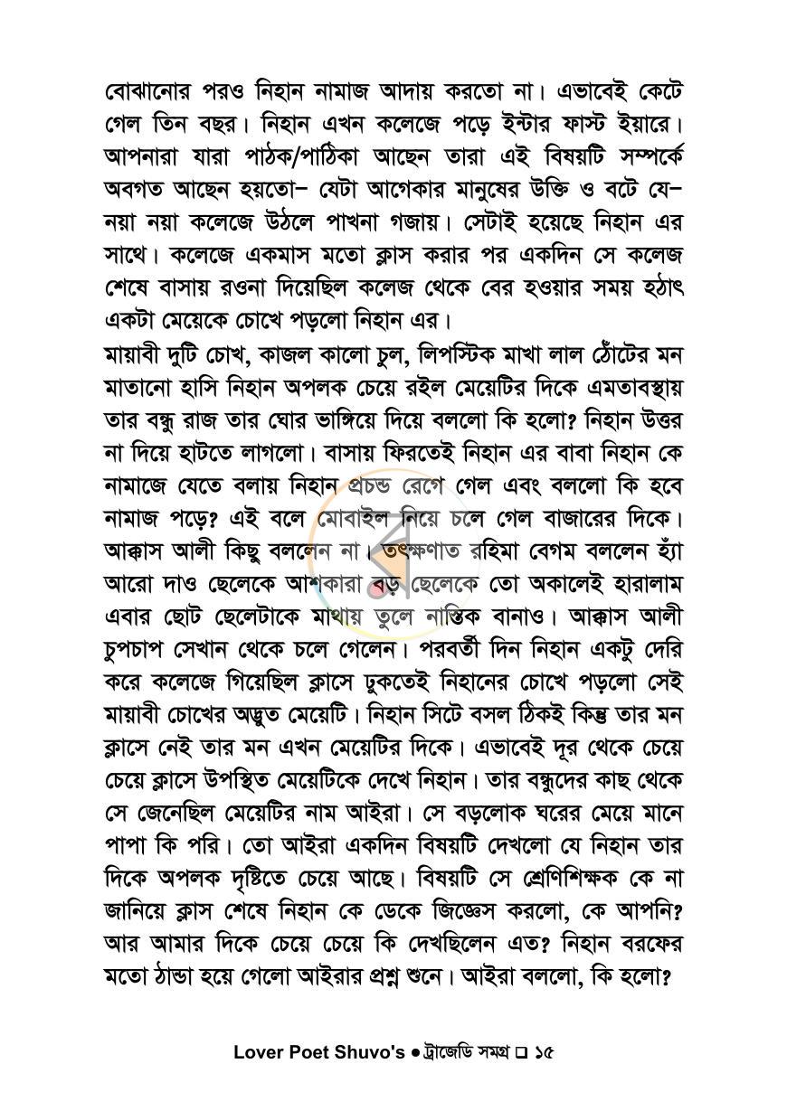 পাতা 12