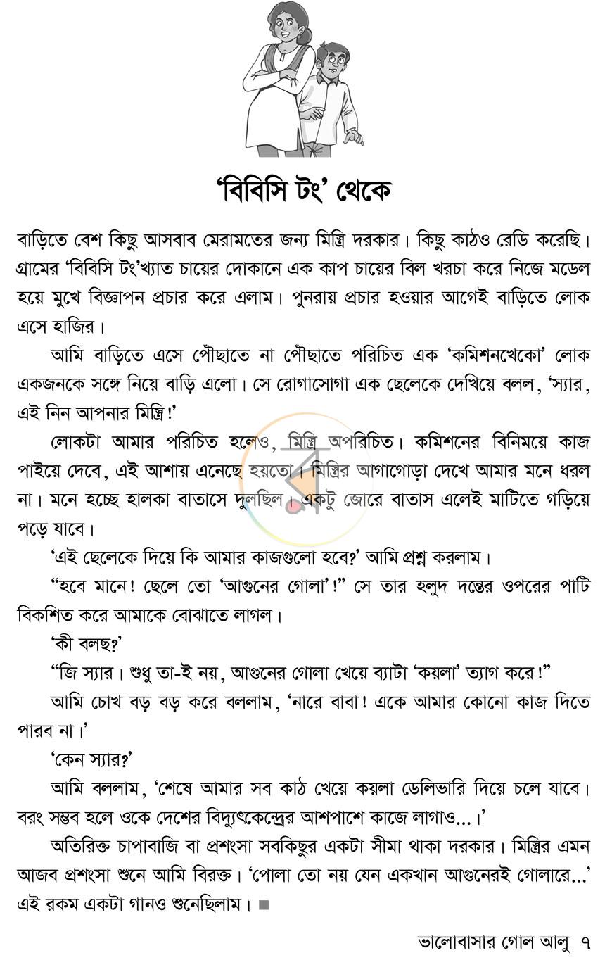পাতা 2
