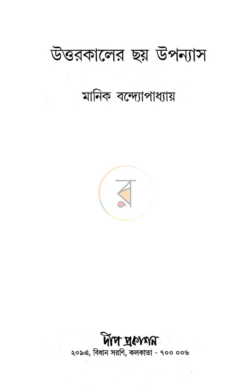 পাতা 2