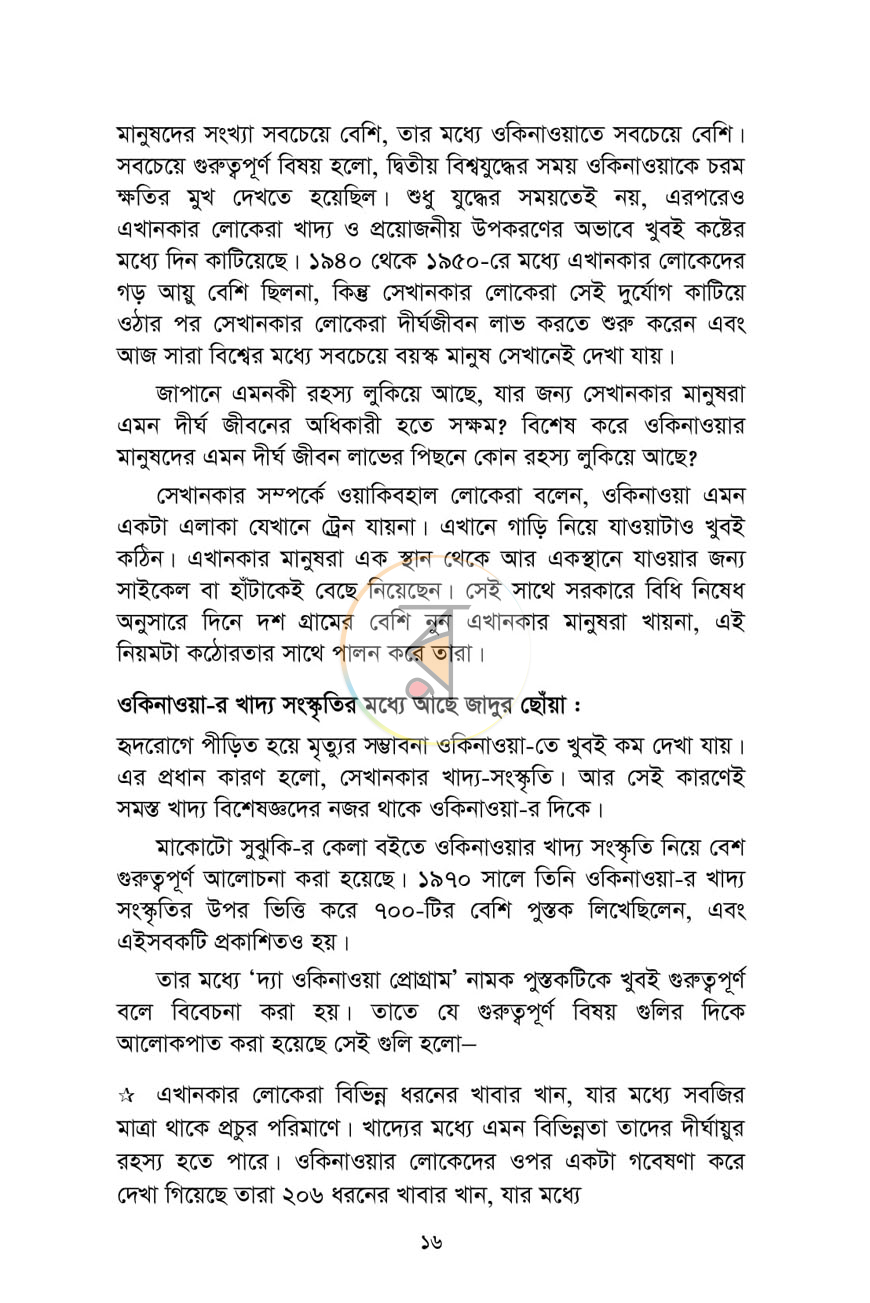 পাতা 10