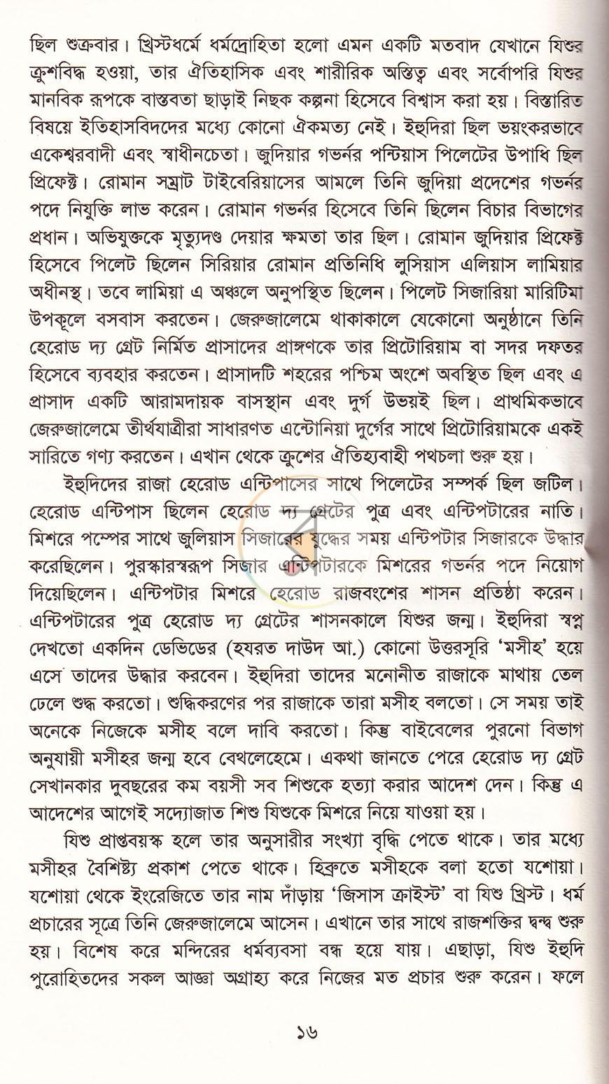 পাতা 9