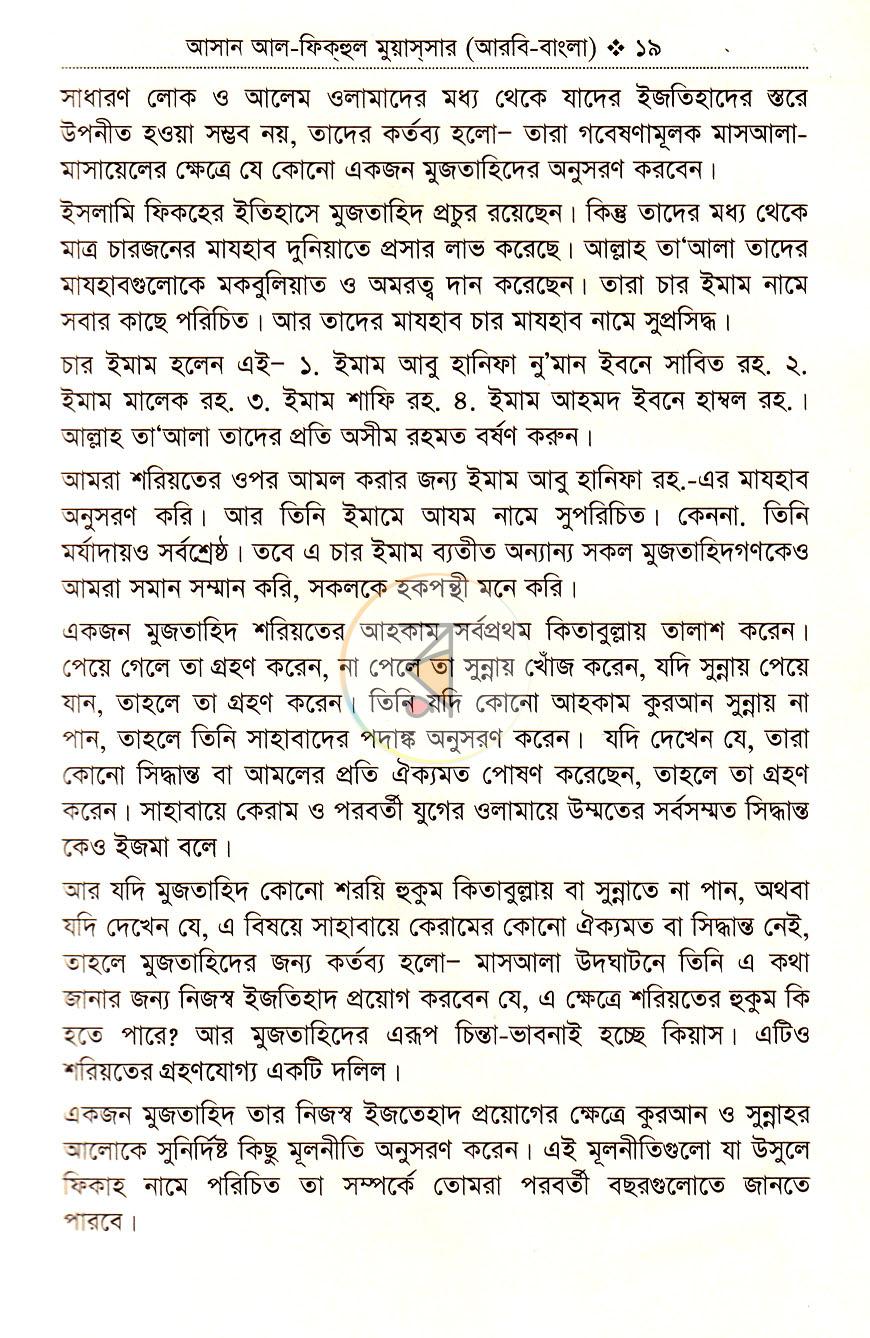 পাতা 10