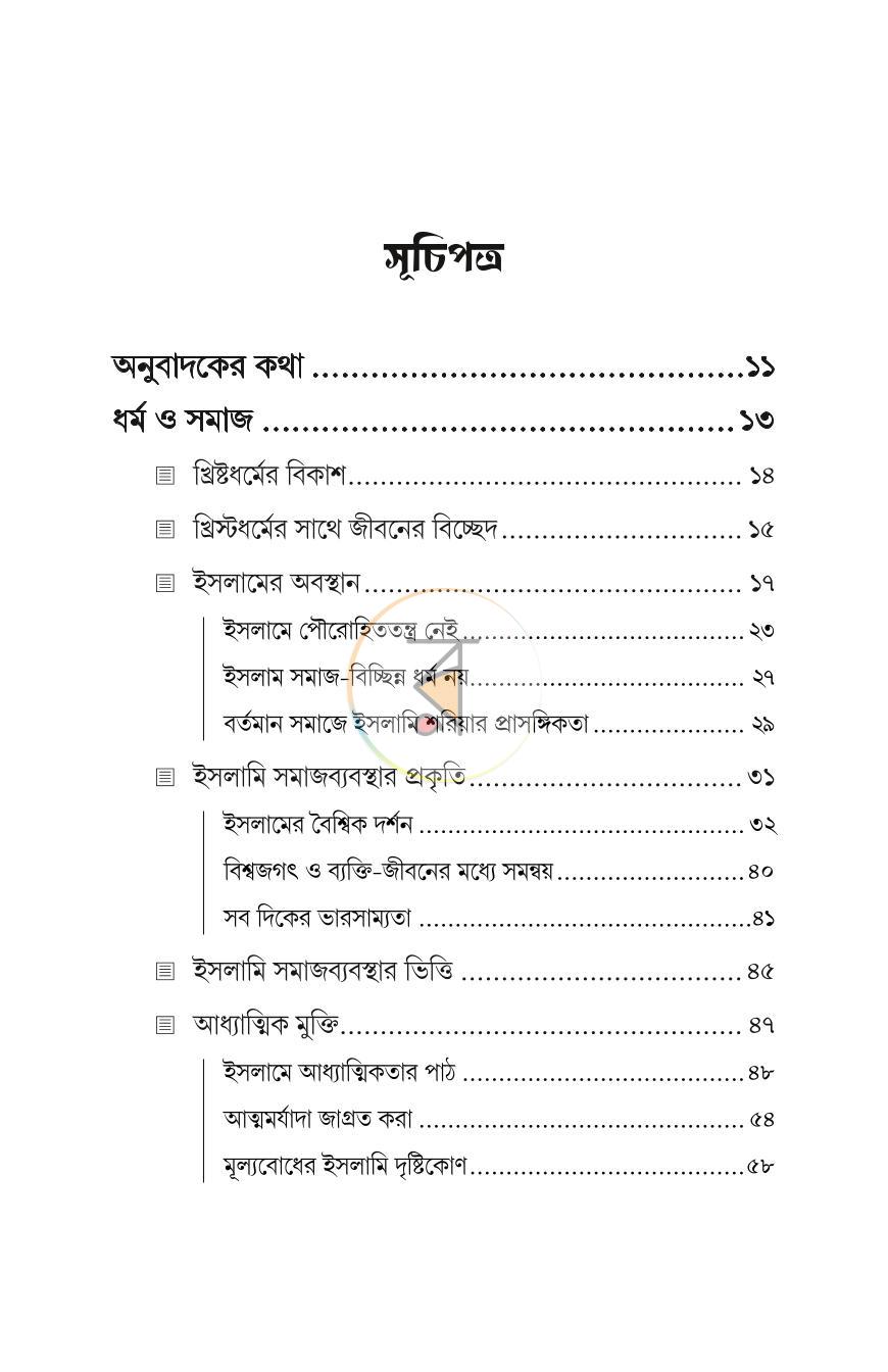 পাতা 3